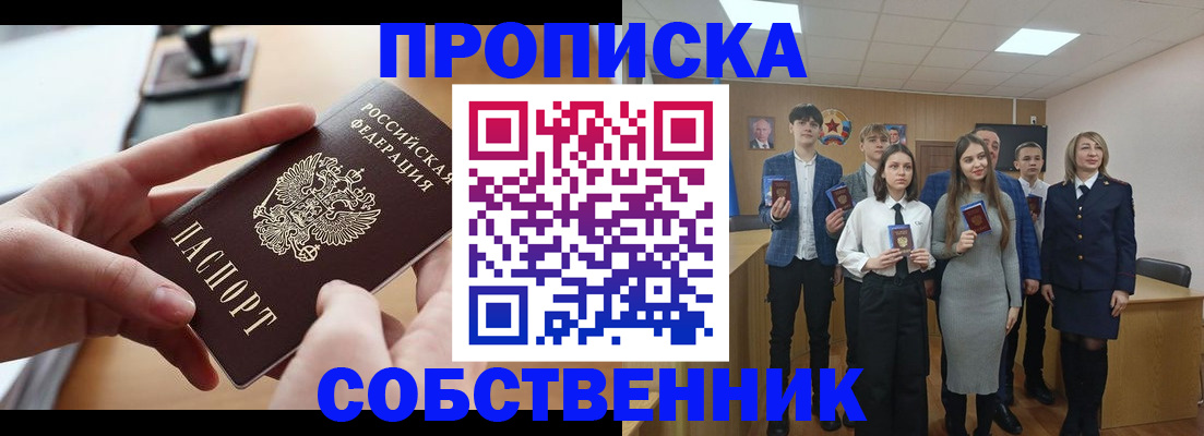 регистрация в Старом Осколе