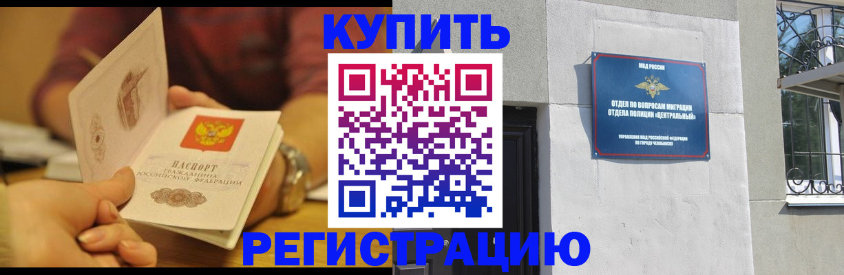 временная регистрация купить в Старом Осколе